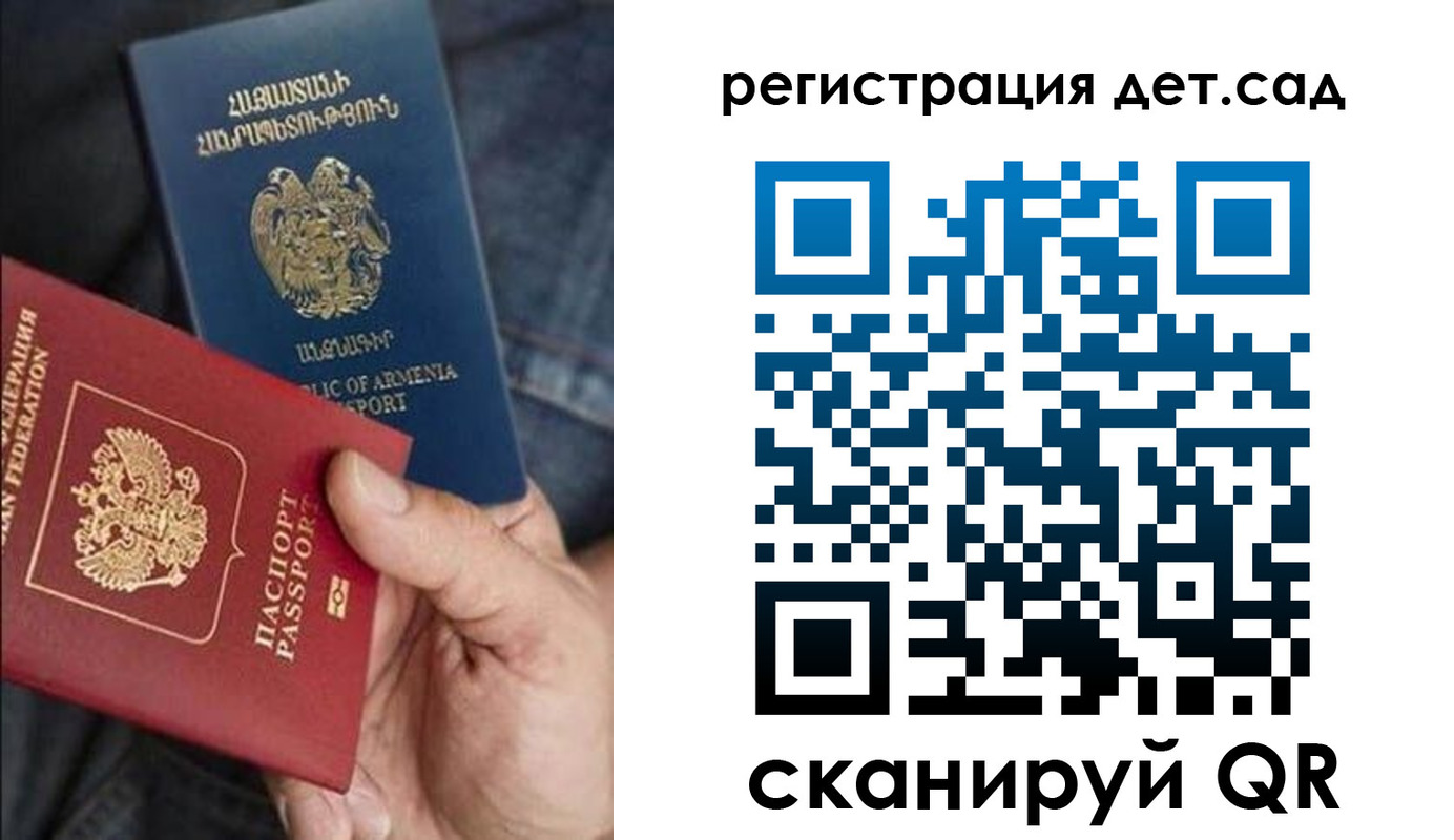 временная регистрация в квартире в Томске