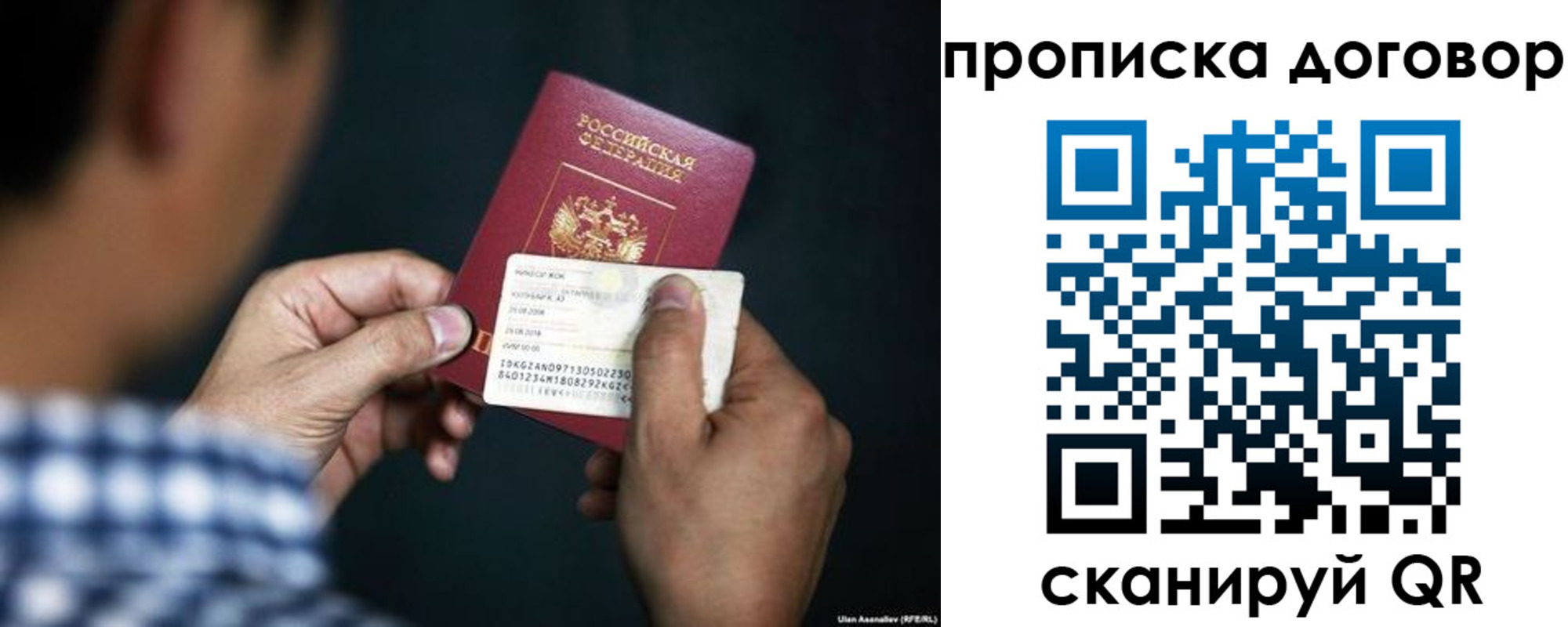 прописка для военкомата в Томске