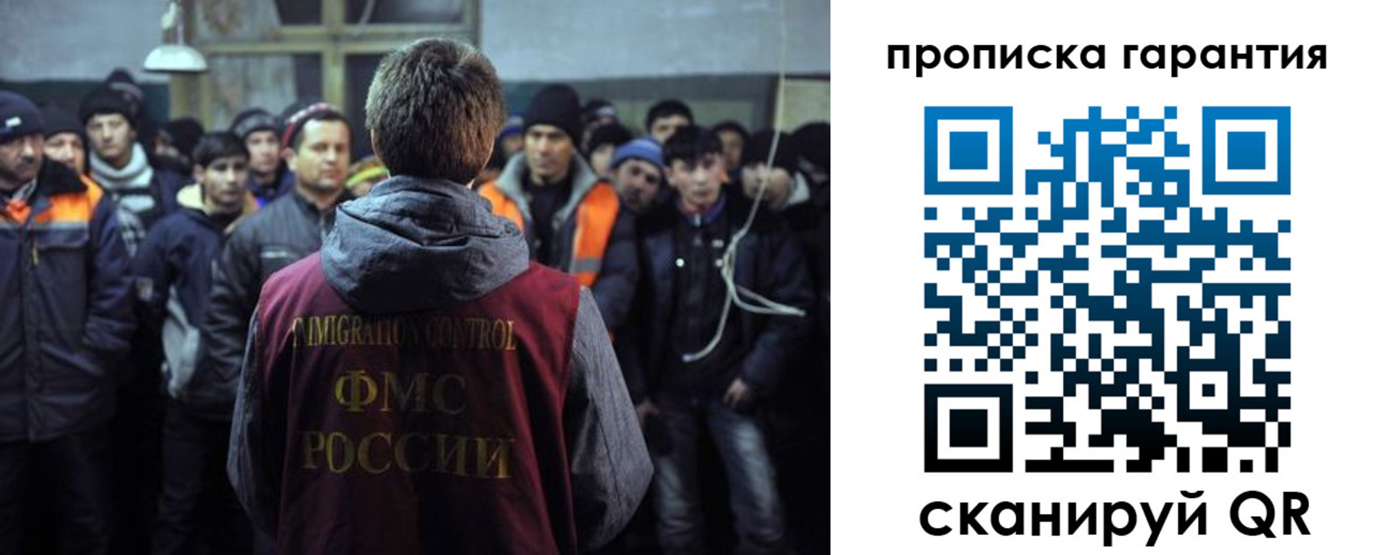 временная прописка в Томске